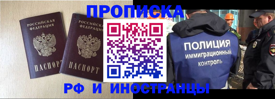 временная регистрация собственник в Полевском