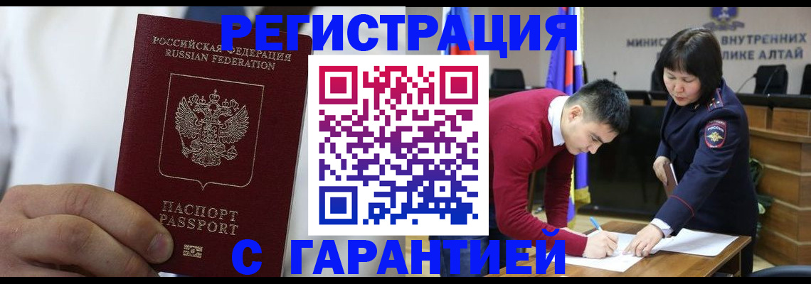 временная прописка в Полевском