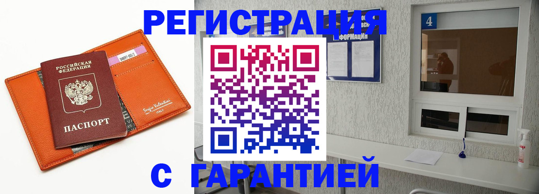 прописка от собственника в Полевском