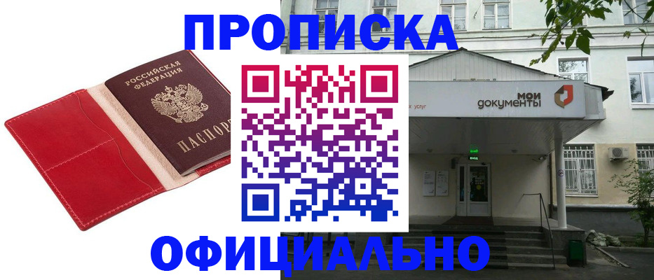 временная регистрация для школы в Полевском